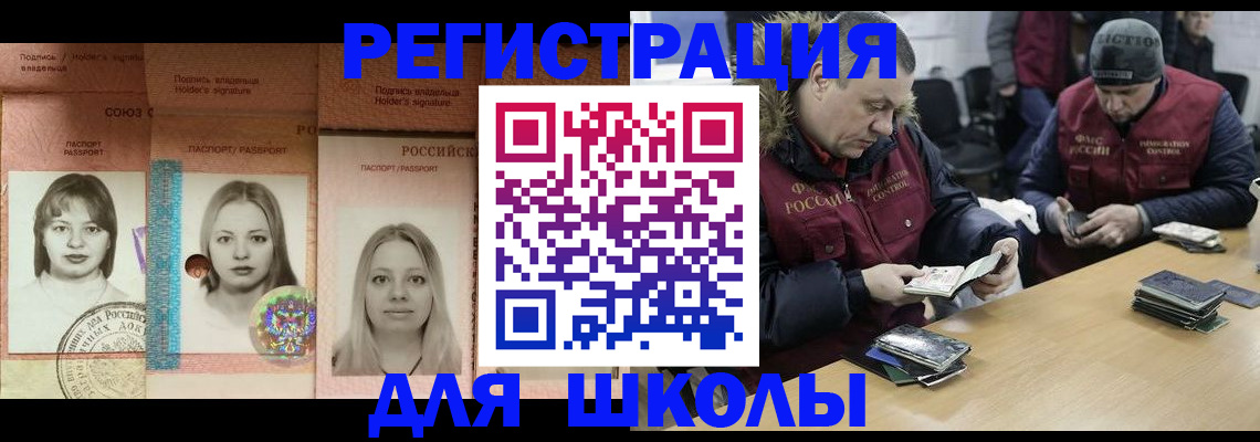 временная регистрация недорого в Вельске