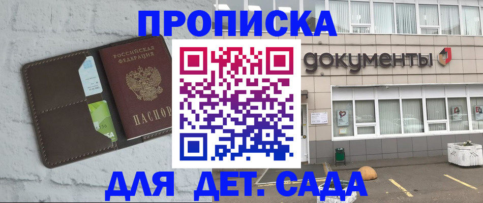 временная регистрация недорого в Вельске