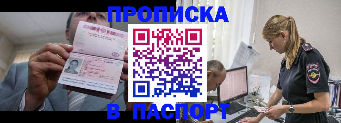временная регистрация для всех в Вельске