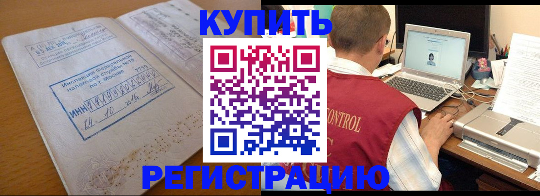 временная регистрация законно в Вельске