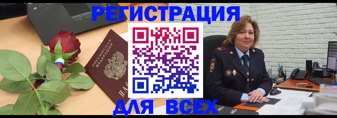 временная регистрация законно в Вельске